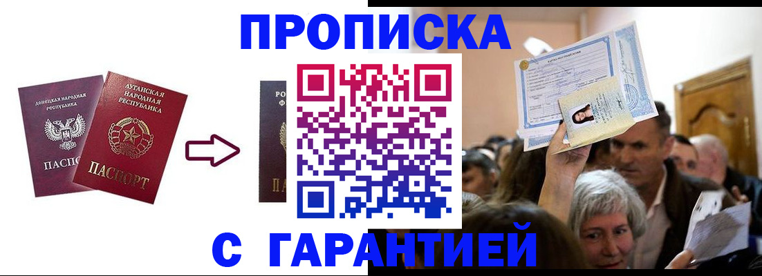 найти адрес прописки в Киселёвске