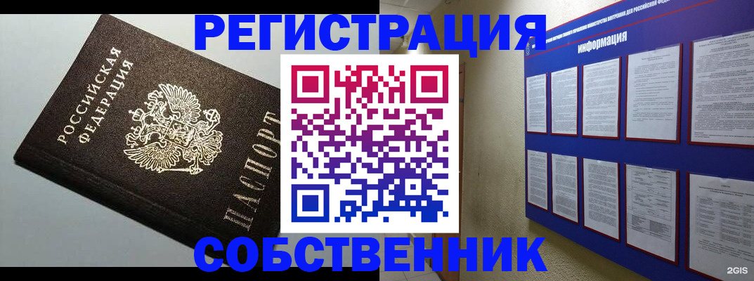 прописка для кредита в Киселёвске